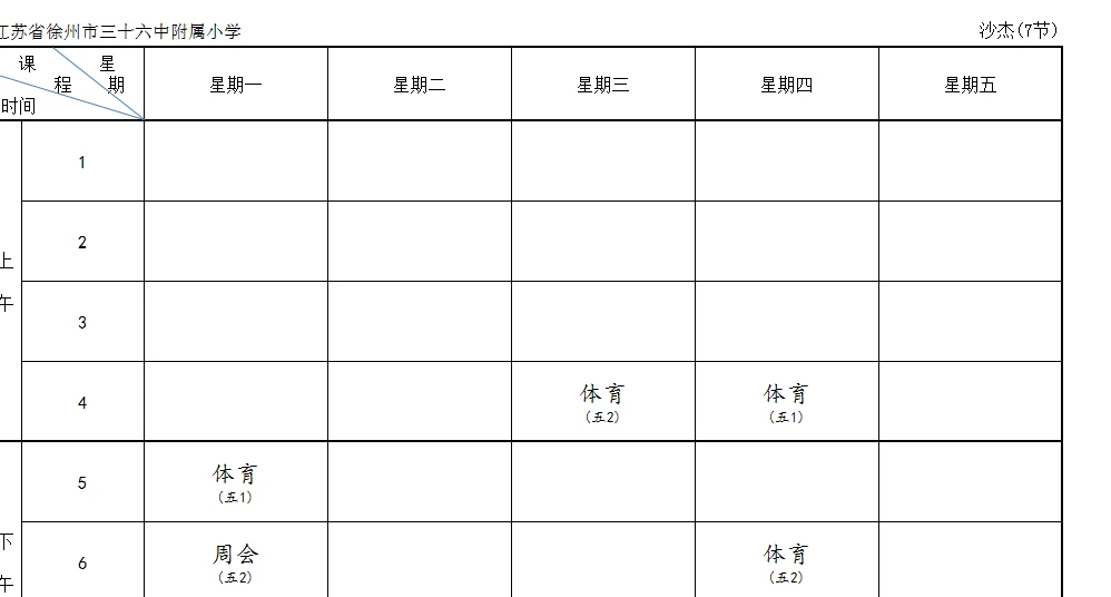 篮球体能训练计划模板大学生_0