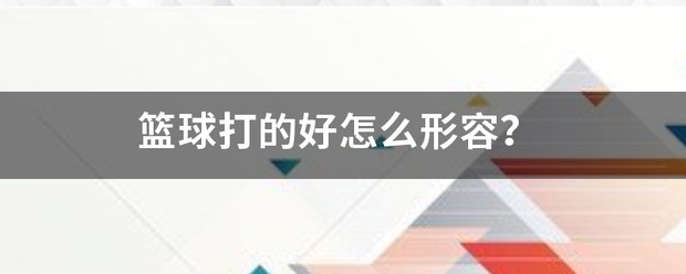 制定科学的篮球训练与休息计划_1